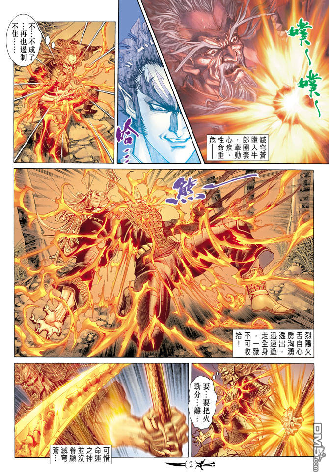 🍱神兵玄奇Ⅱ 第60卷 第1页