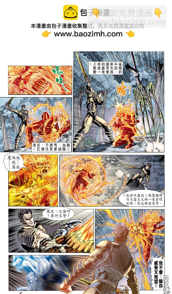 🍱神兵玄奇Ⅱ 第60卷 第2页