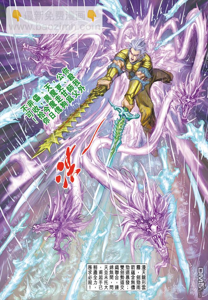 🍱神兵玄奇Ⅱ 第60卷 第22页