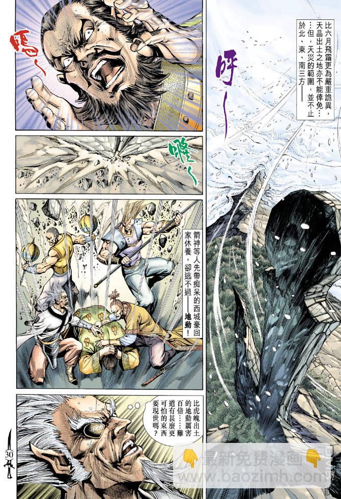 🍱神兵玄奇Ⅱ 第60卷 第27页