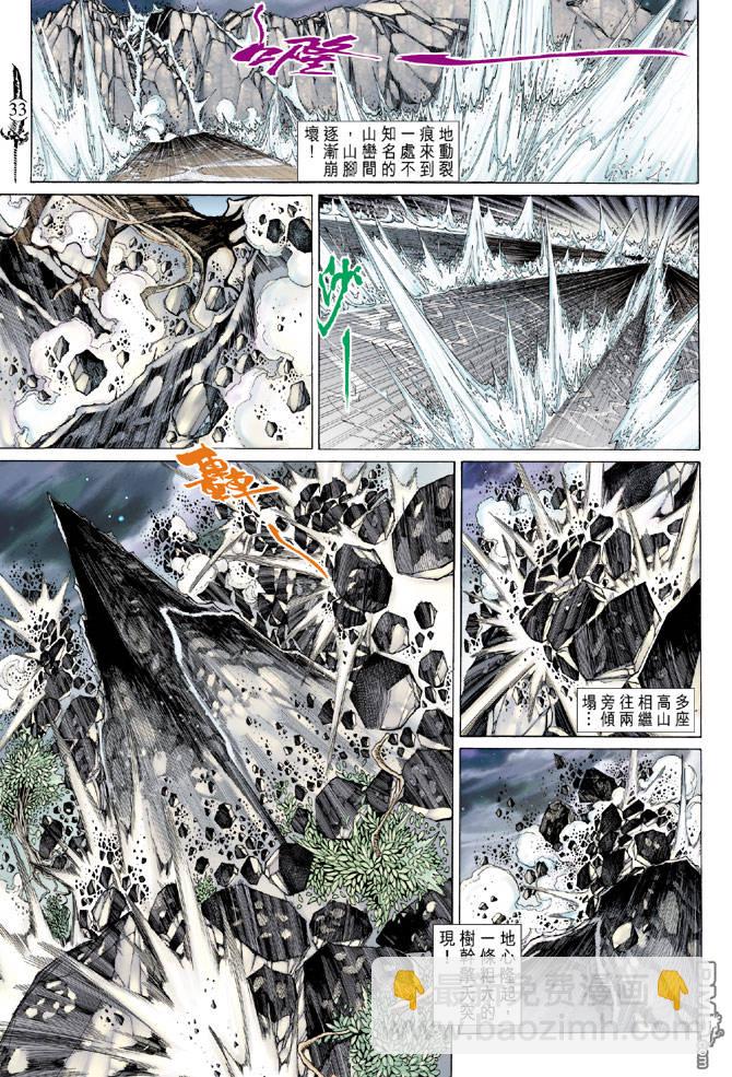 🍱神兵玄奇Ⅱ 第60卷 第30页