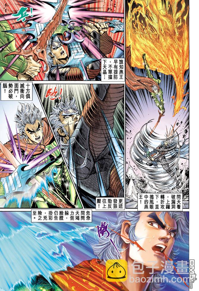 🍱神兵玄奇Ⅱ 第7卷 第11页