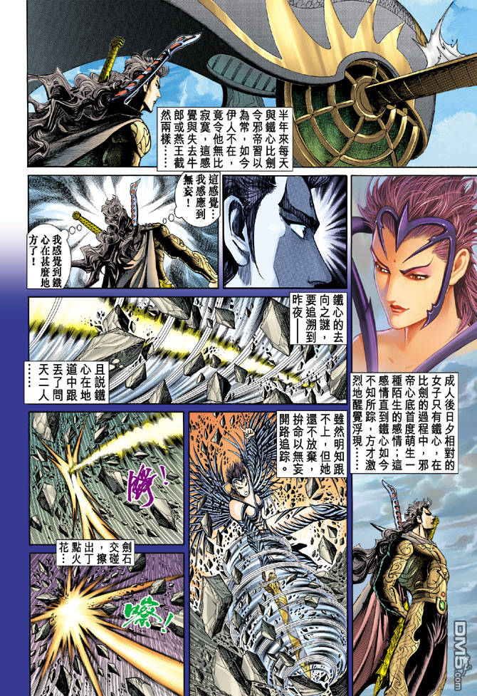 🍱神兵玄奇Ⅱ 第7卷 第28页