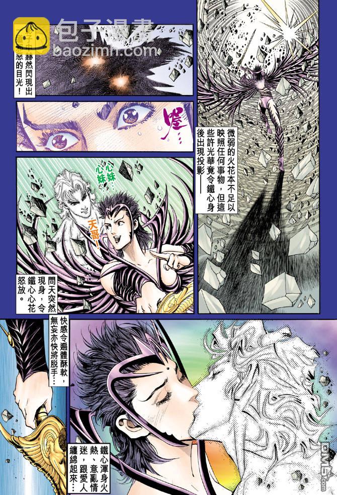 🍱神兵玄奇Ⅱ 第7卷 第29页