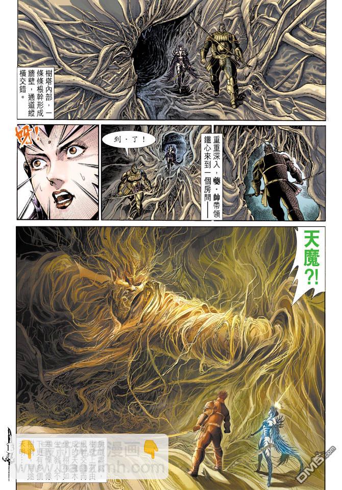 🍱神兵玄奇Ⅱ 第62卷 第12页