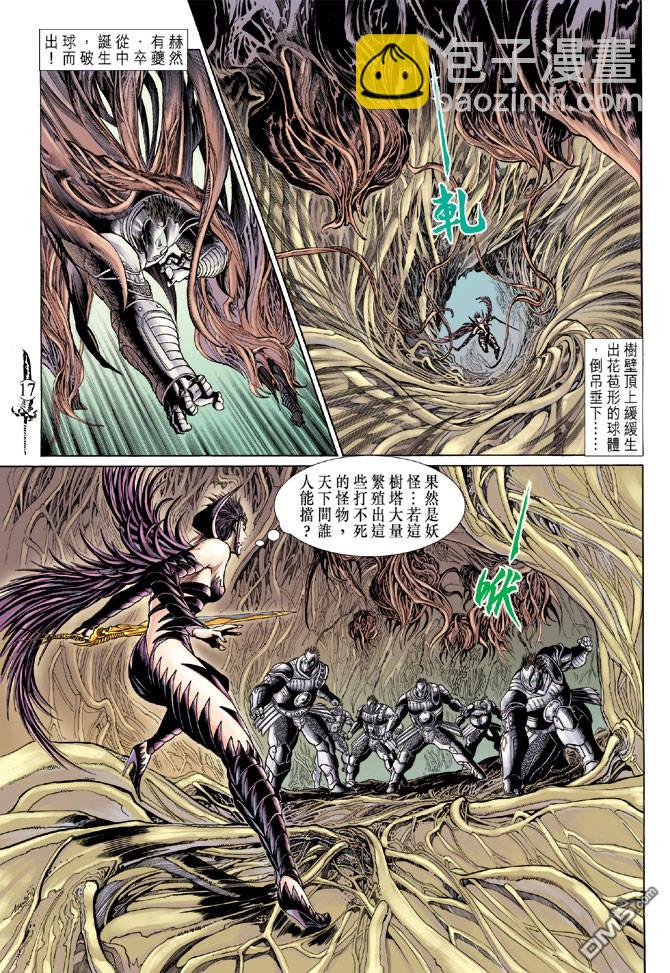 🍱神兵玄奇Ⅱ 第62卷 第16页