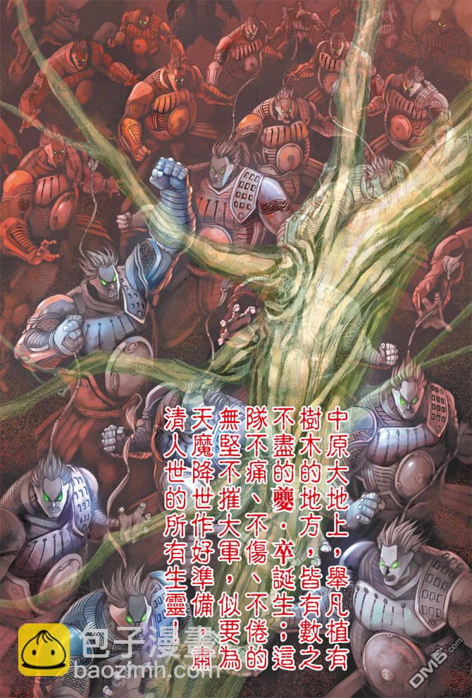 🍱神兵玄奇Ⅱ 第62卷 第33页