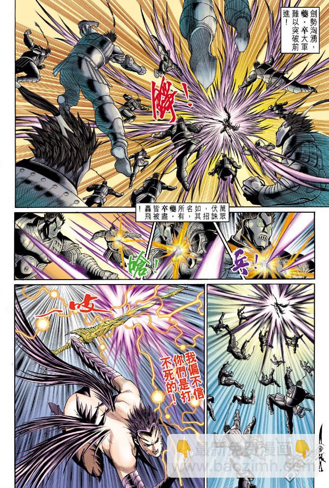 🍱神兵玄奇Ⅱ 第62卷 第7页