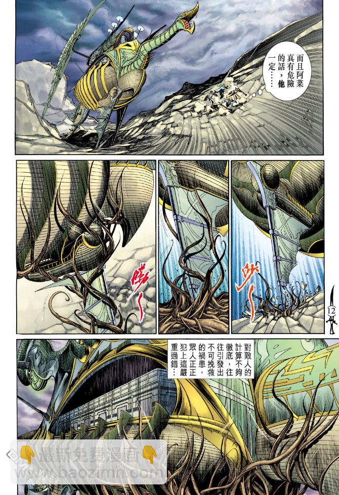 🍱神兵玄奇Ⅱ 第64卷 第11页