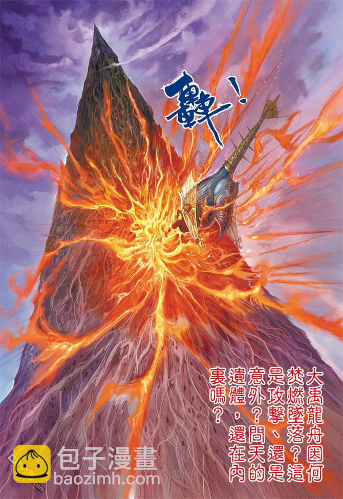 🍱神兵玄奇Ⅱ 第64卷 第36页