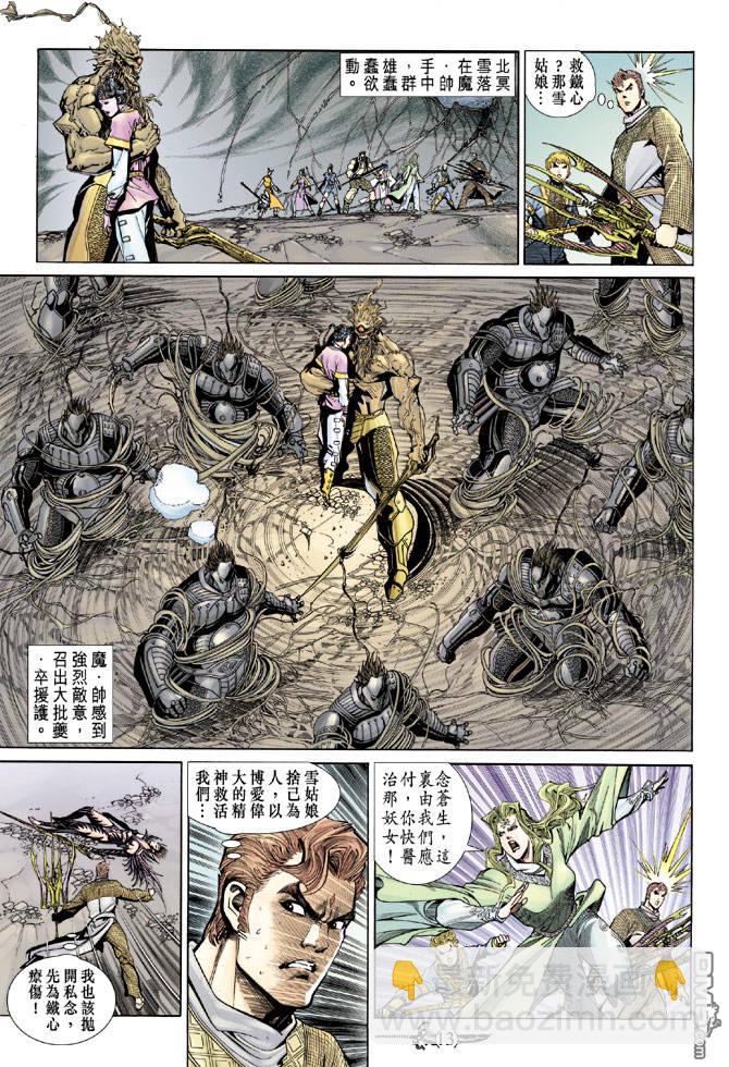 🍱神兵玄奇Ⅱ 第68卷 第12页