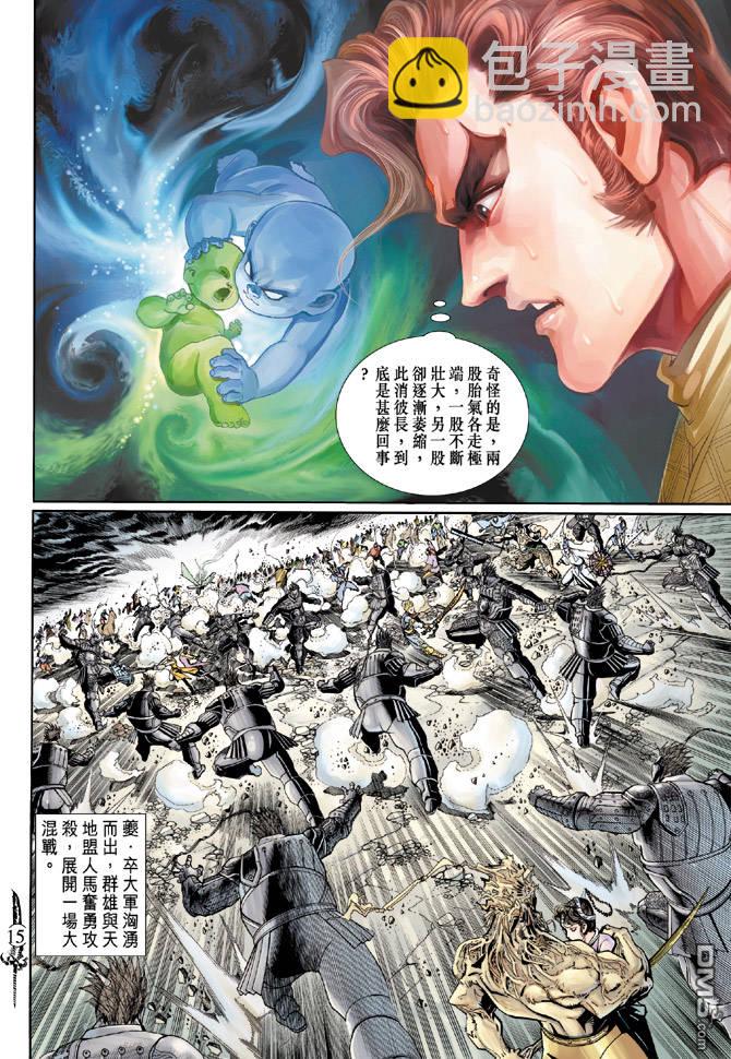 🍱神兵玄奇Ⅱ 第68卷 第14页