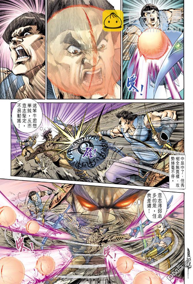 🍱神兵玄奇Ⅱ 第72卷 第24页