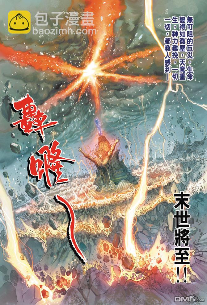 🍱神兵玄奇Ⅱ 第74卷 第24页