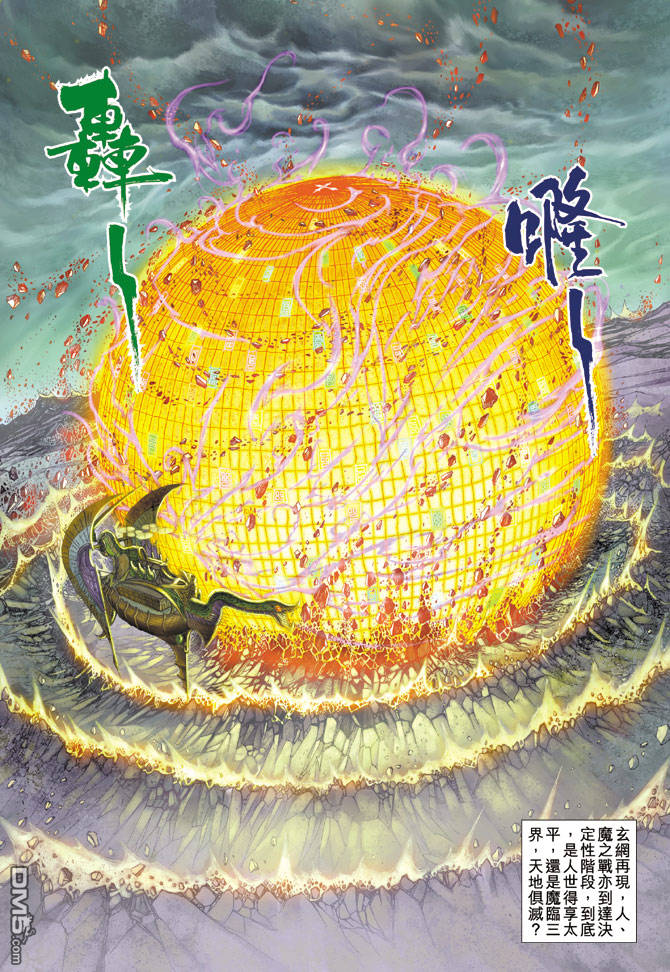 🍱神兵玄奇Ⅱ 第76卷 第1页