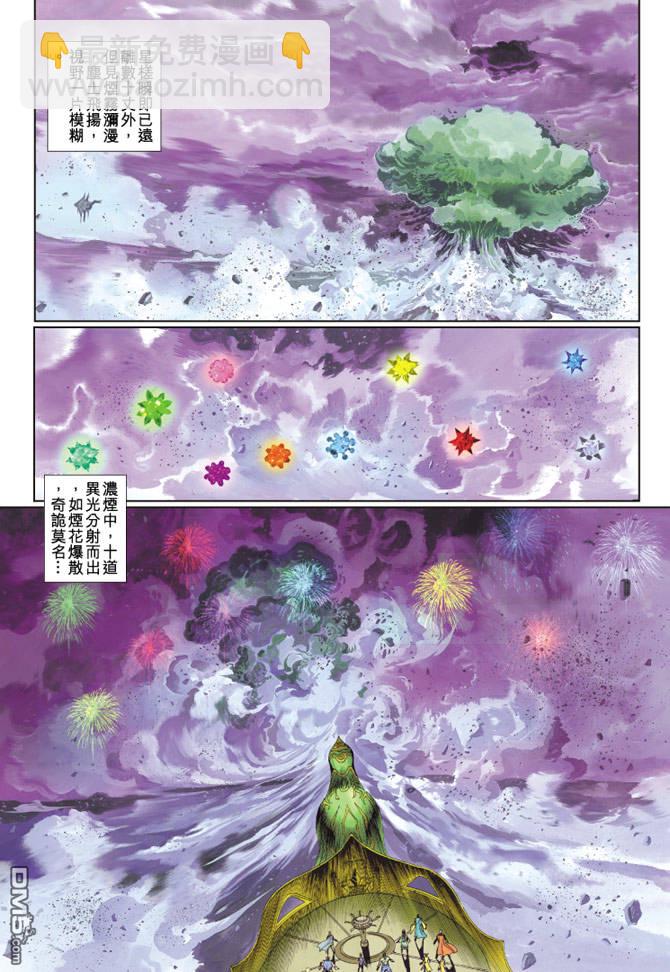 🍱神兵玄奇Ⅱ 第76卷 第25页