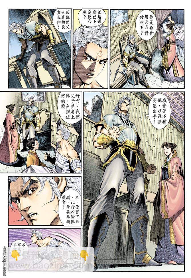 🍱神兵玄奇Ⅱ 第78卷 第26页