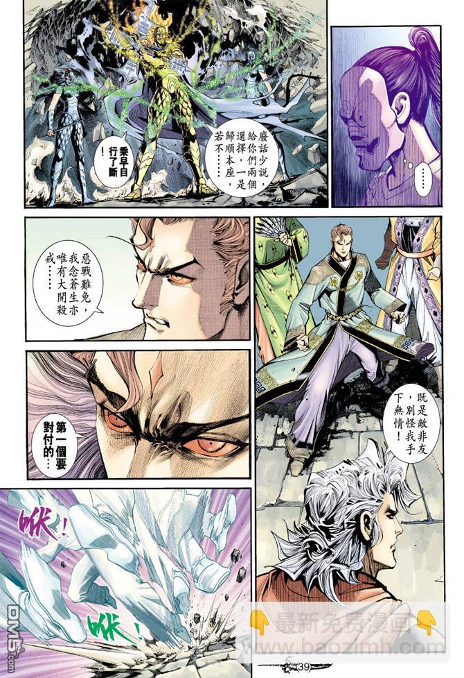 🍱神兵玄奇Ⅱ 第78卷 第37页