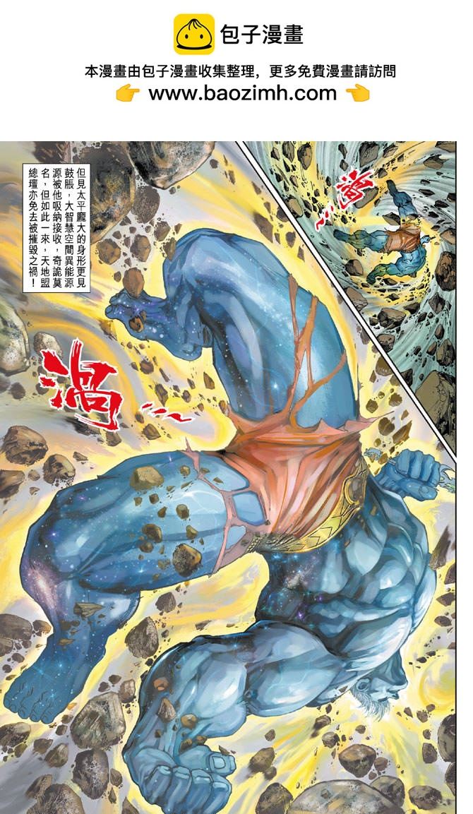 🍱神兵玄奇Ⅱ 第82卷 第2页