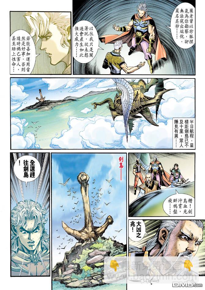 🍱神兵玄奇Ⅱ 第82卷 第33页