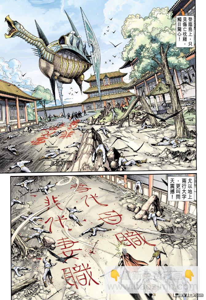 🍱神兵玄奇Ⅱ 第82卷 第34页