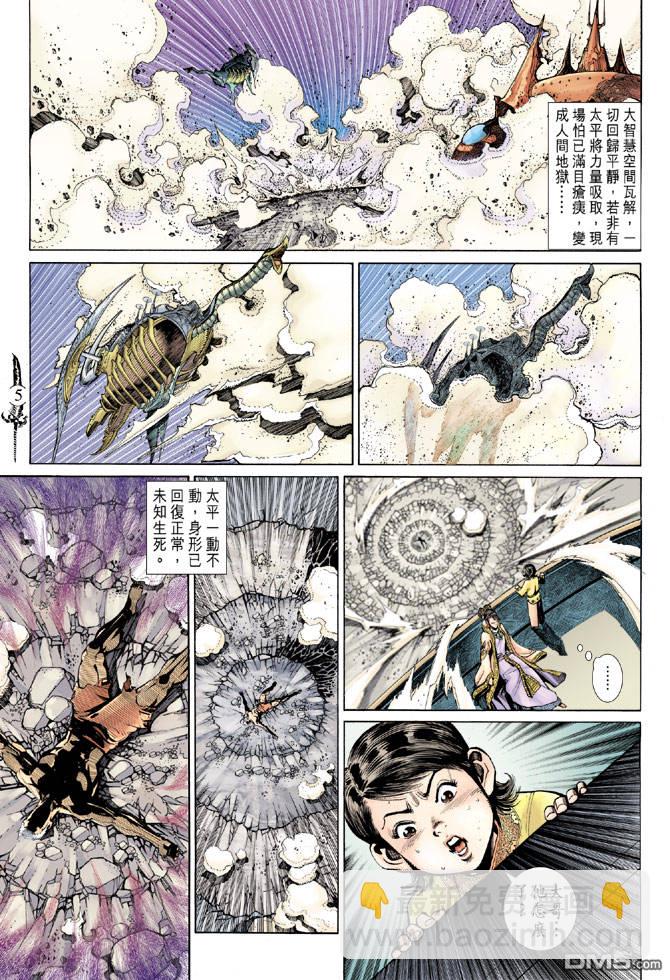 🍱神兵玄奇Ⅱ 第82卷 第4页