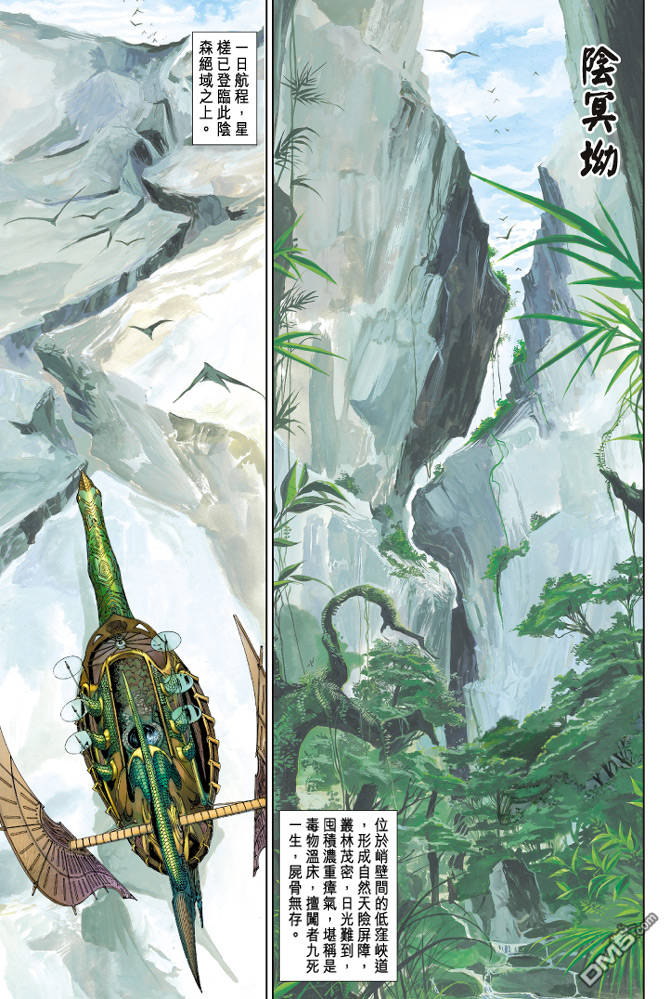 🍱神兵玄奇Ⅱ 第84卷 第14页
