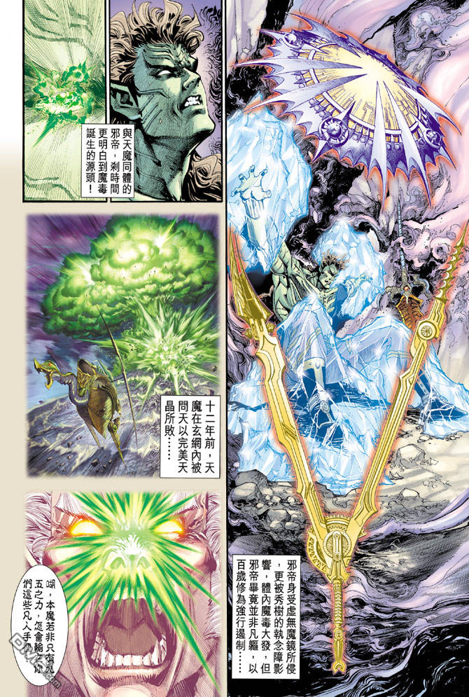 🍱神兵玄奇Ⅱ 第86卷 第1页