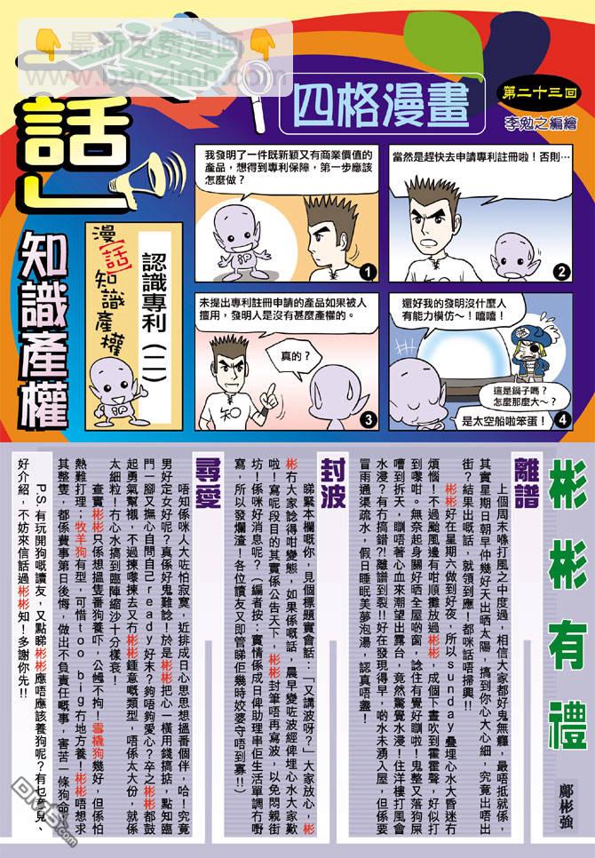 🍱神兵玄奇Ⅱ 第86卷 第39页