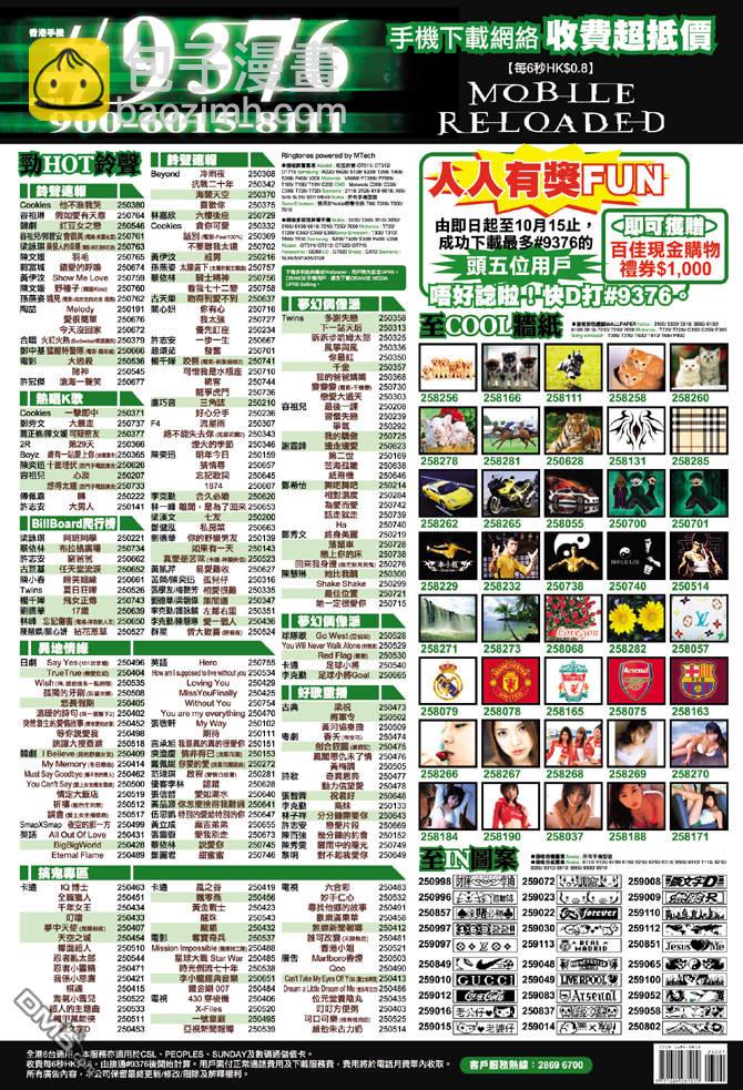 🍱神兵玄奇Ⅱ 第86卷 第43页