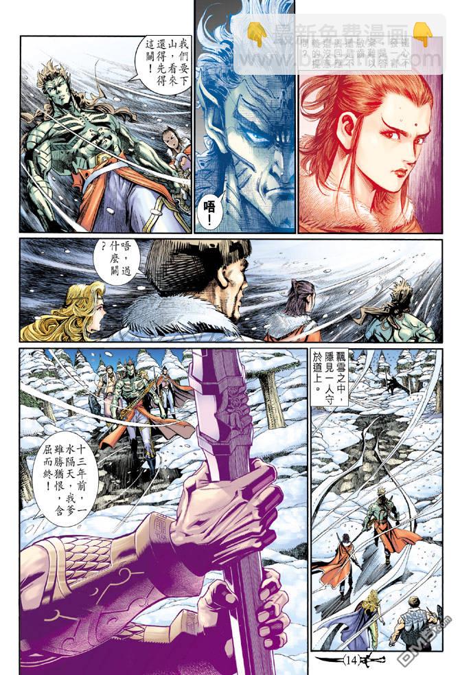 🍱神兵玄奇Ⅱ 第88卷 第12页