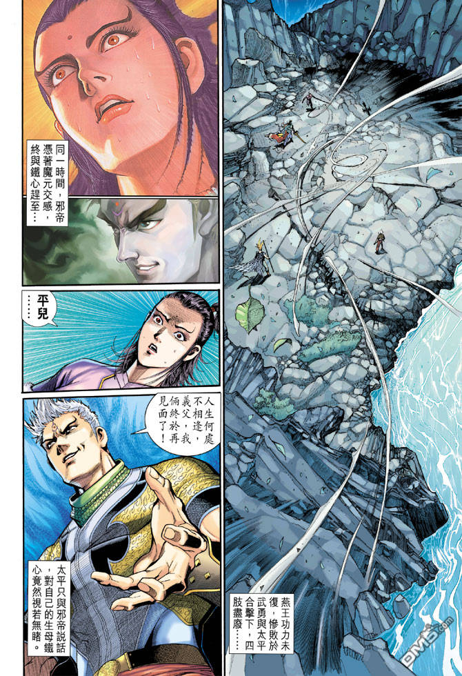 🍱神兵玄奇Ⅱ 第92卷 第1页