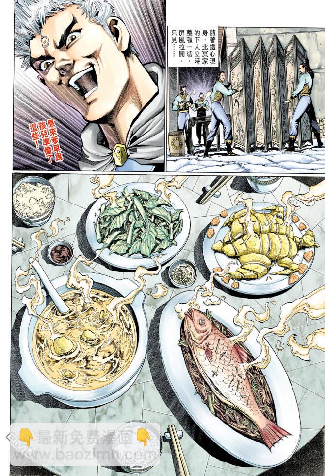 🍱神兵玄奇Ⅱ 第95卷 第29页