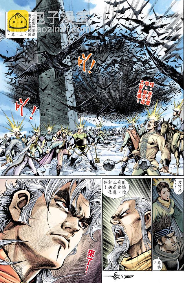 🍱神兵玄奇Ⅱ 第95卷 第4页