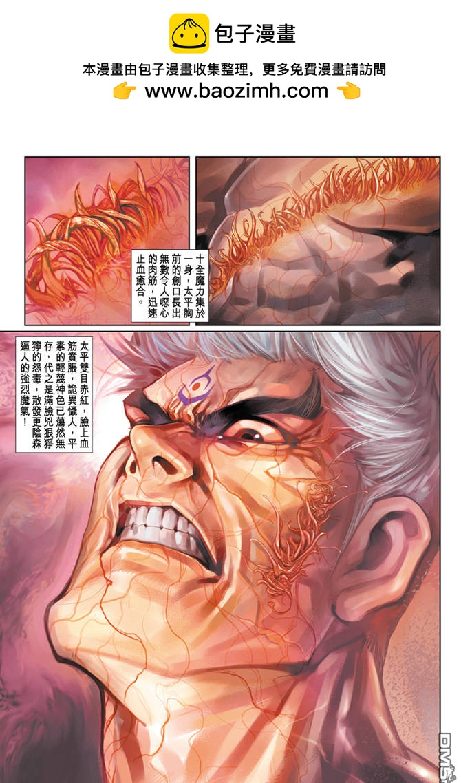 🍱神兵玄奇Ⅱ 第98卷 第2页