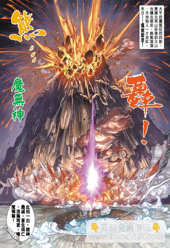 🍱神兵玄奇Ⅱ 第99卷 第33页