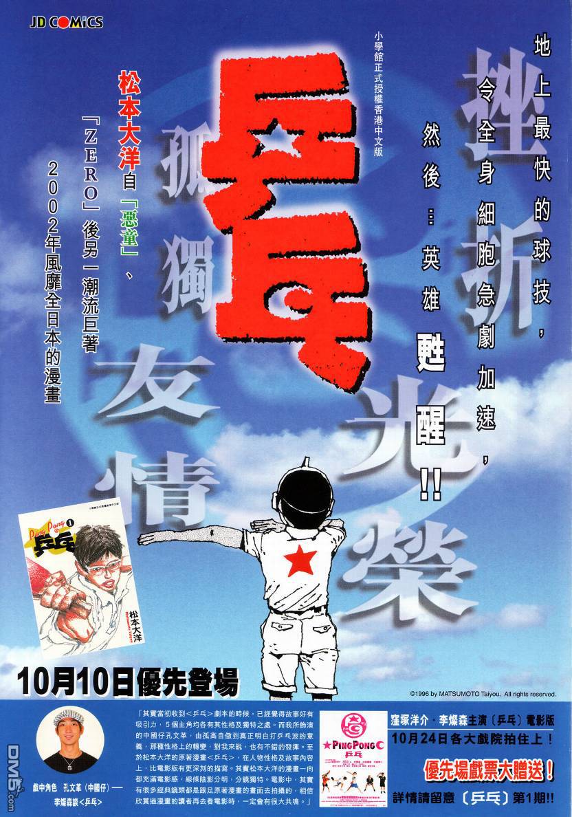 🍱神兵玄奇外传 第14回 第43页
