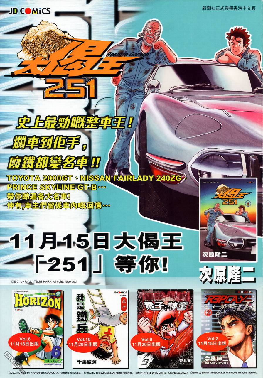 🍱神兵玄奇外传 第16回 第42页