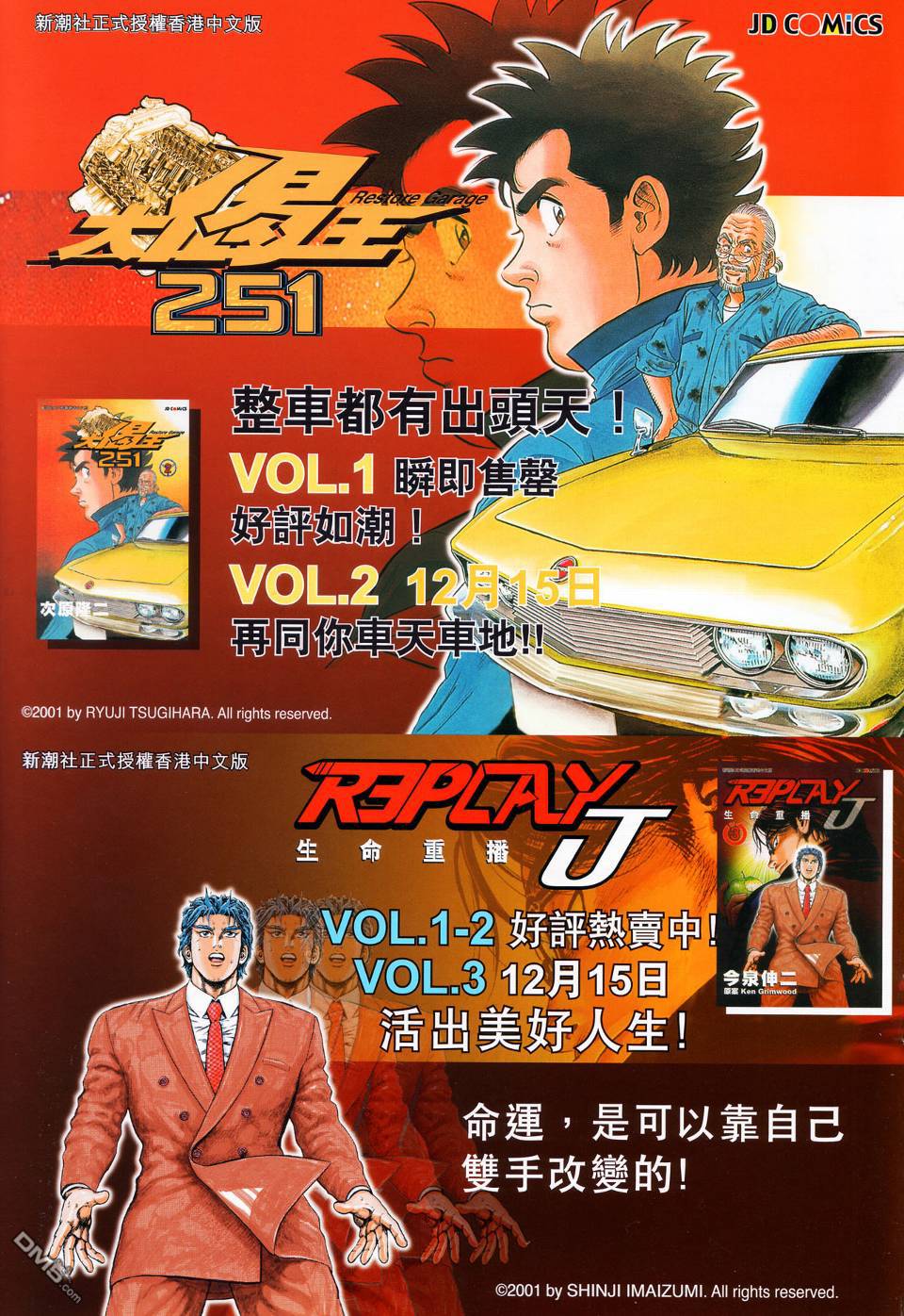 🍱神兵玄奇外传 第18回 第41页