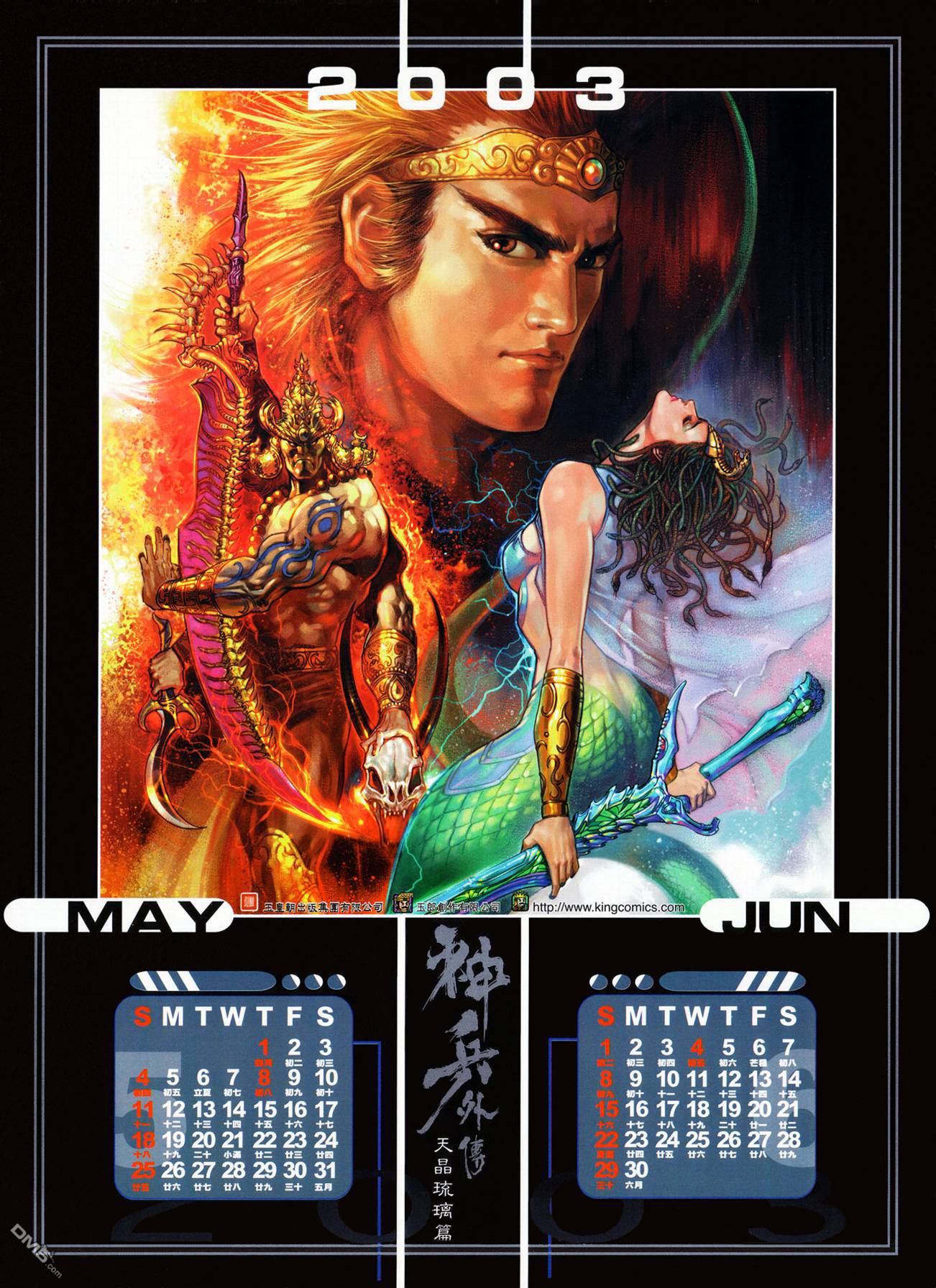 🍱神兵玄奇外传 第20回 第22页
