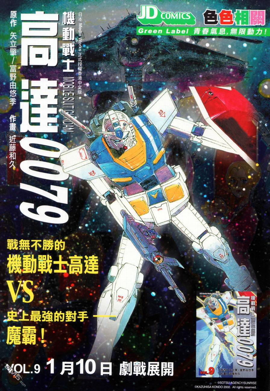 🍱神兵玄奇外传 第20回 第45页