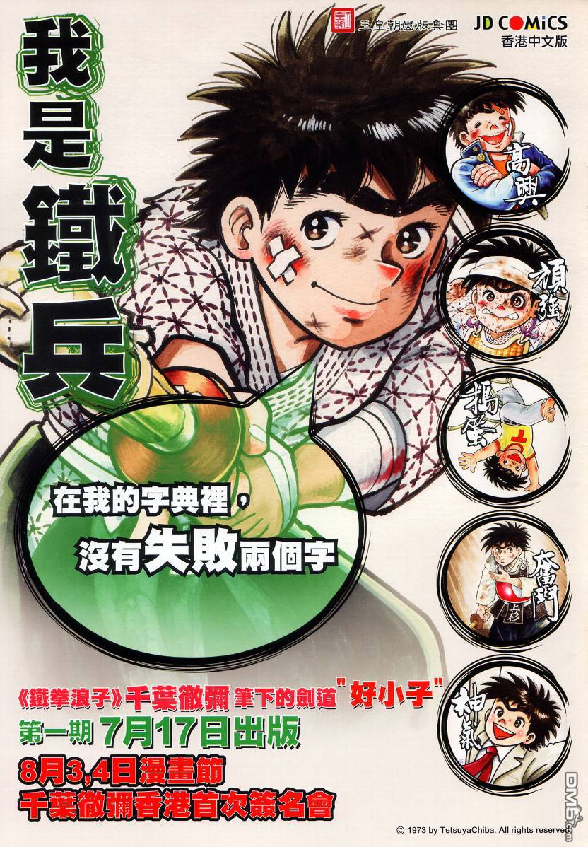 🍱神兵玄奇外传 第8回 第48页