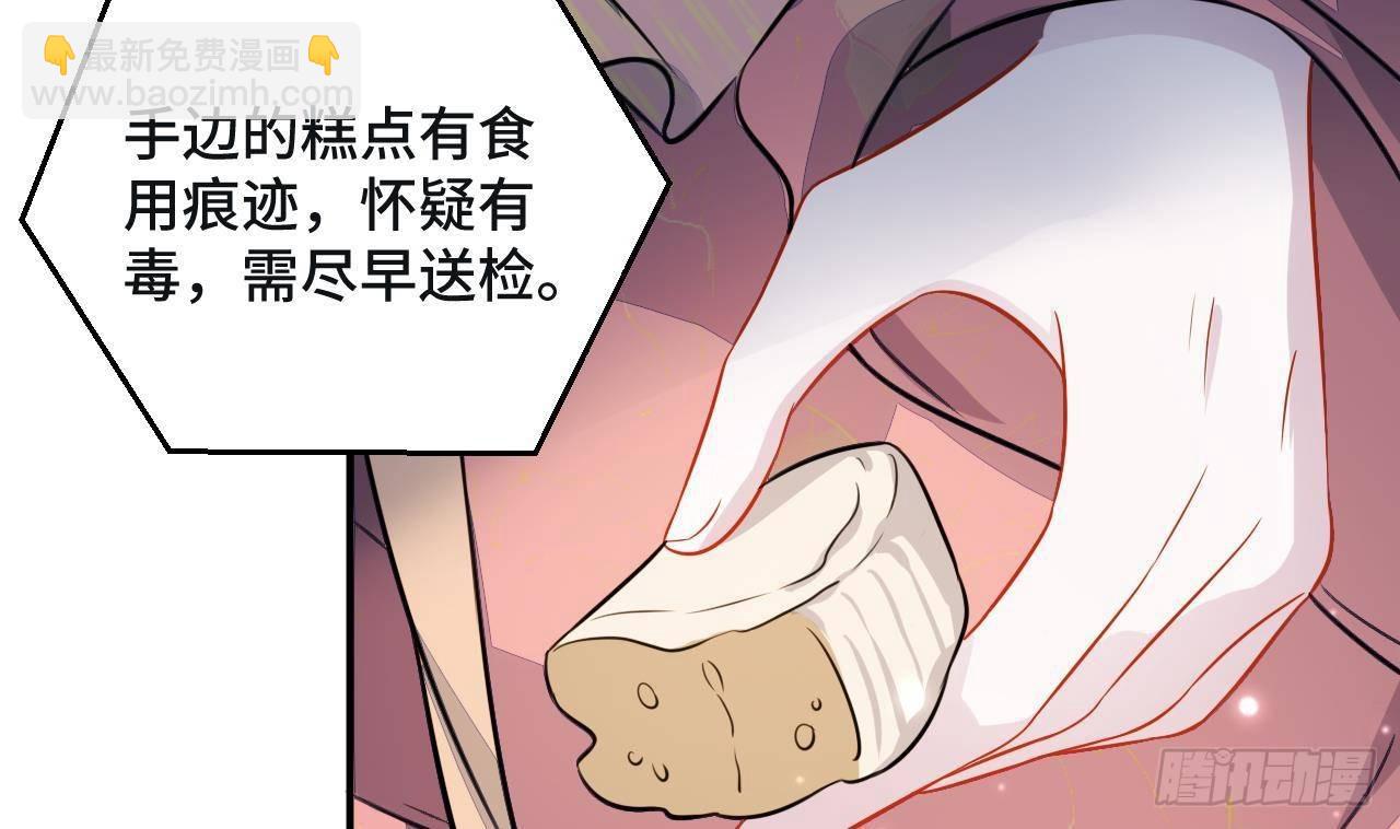 第1话 推理开始！(1/2)-第2话