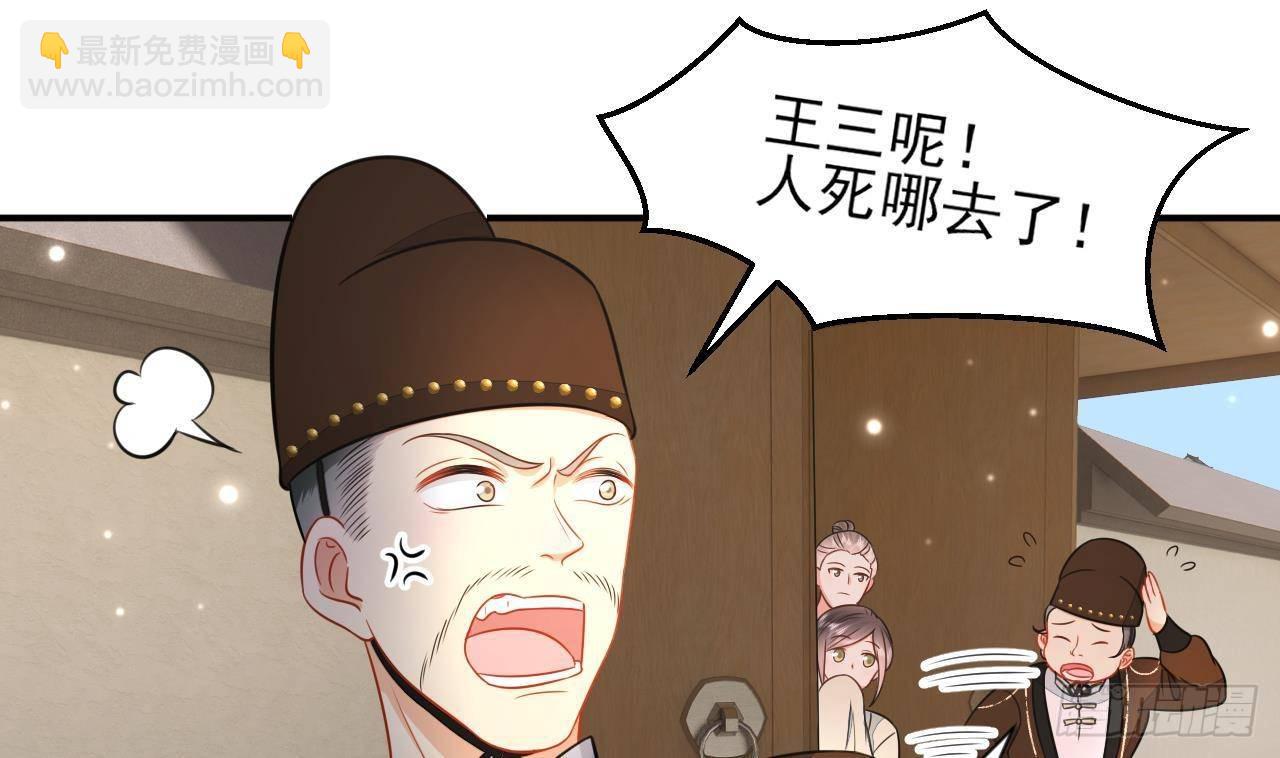 第1话 推理开始！(1/2)-第2话