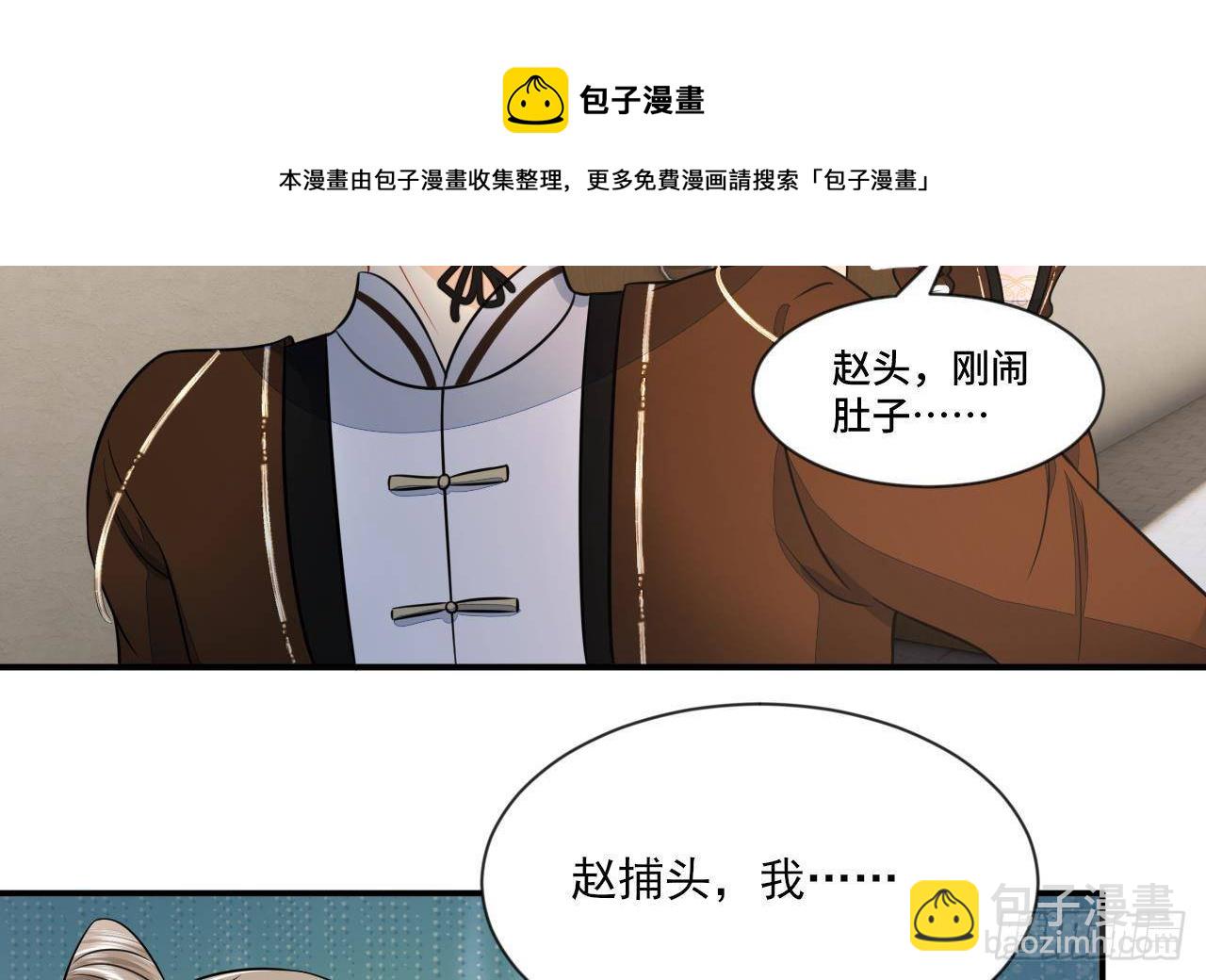 第1话 推理开始！(1/2)-第2话