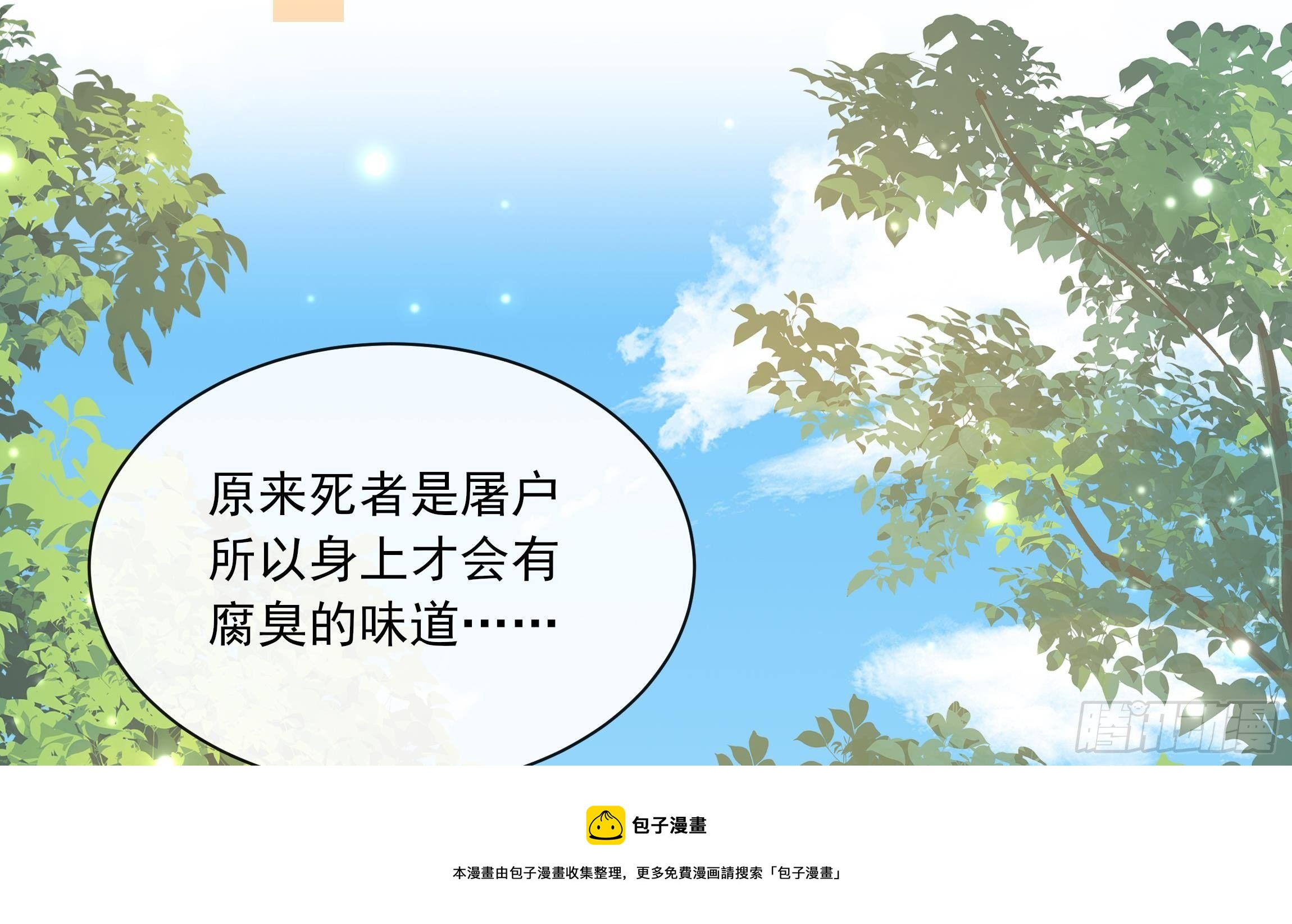 第11话 先解决我们的事(1/2)-第12话