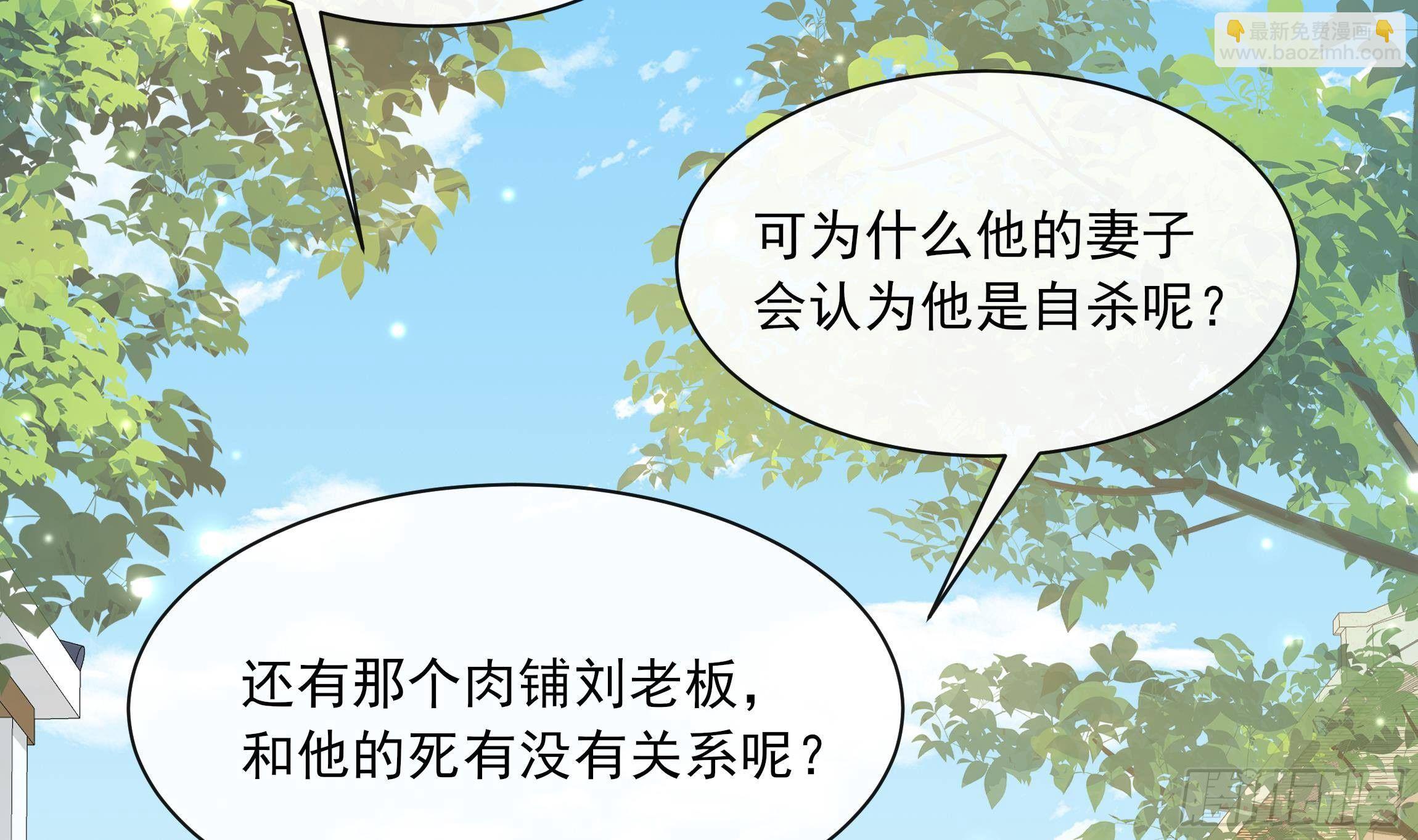 第11话 先解决我们的事(1/2)-第12话