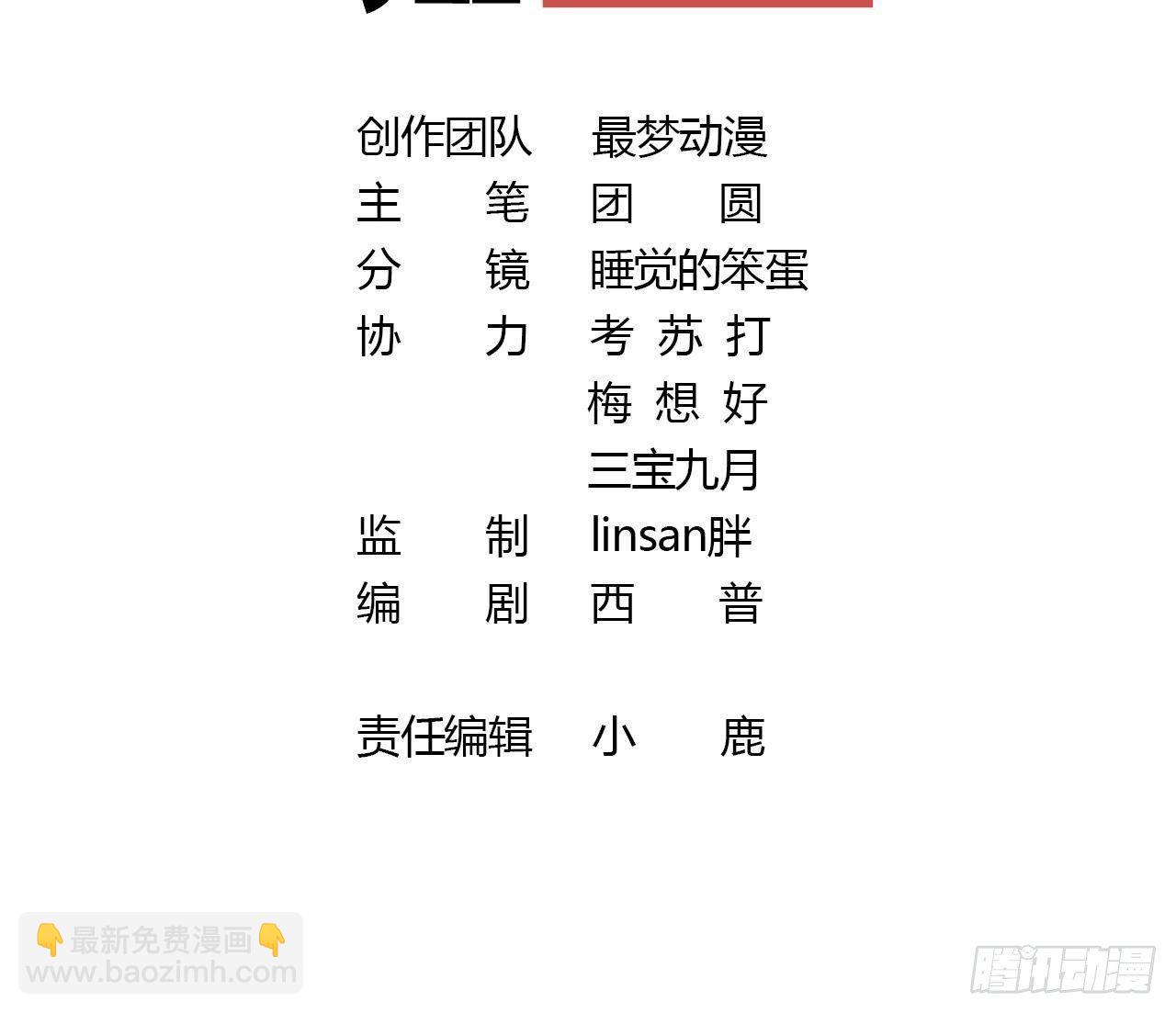 第11话 先解决我们的事(1/2)-第12话