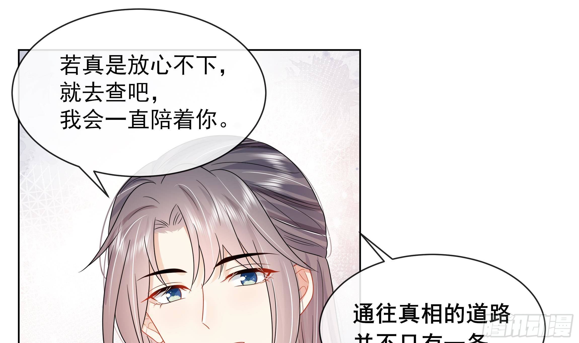 第11话 先解决我们的事(1/2)-第12话