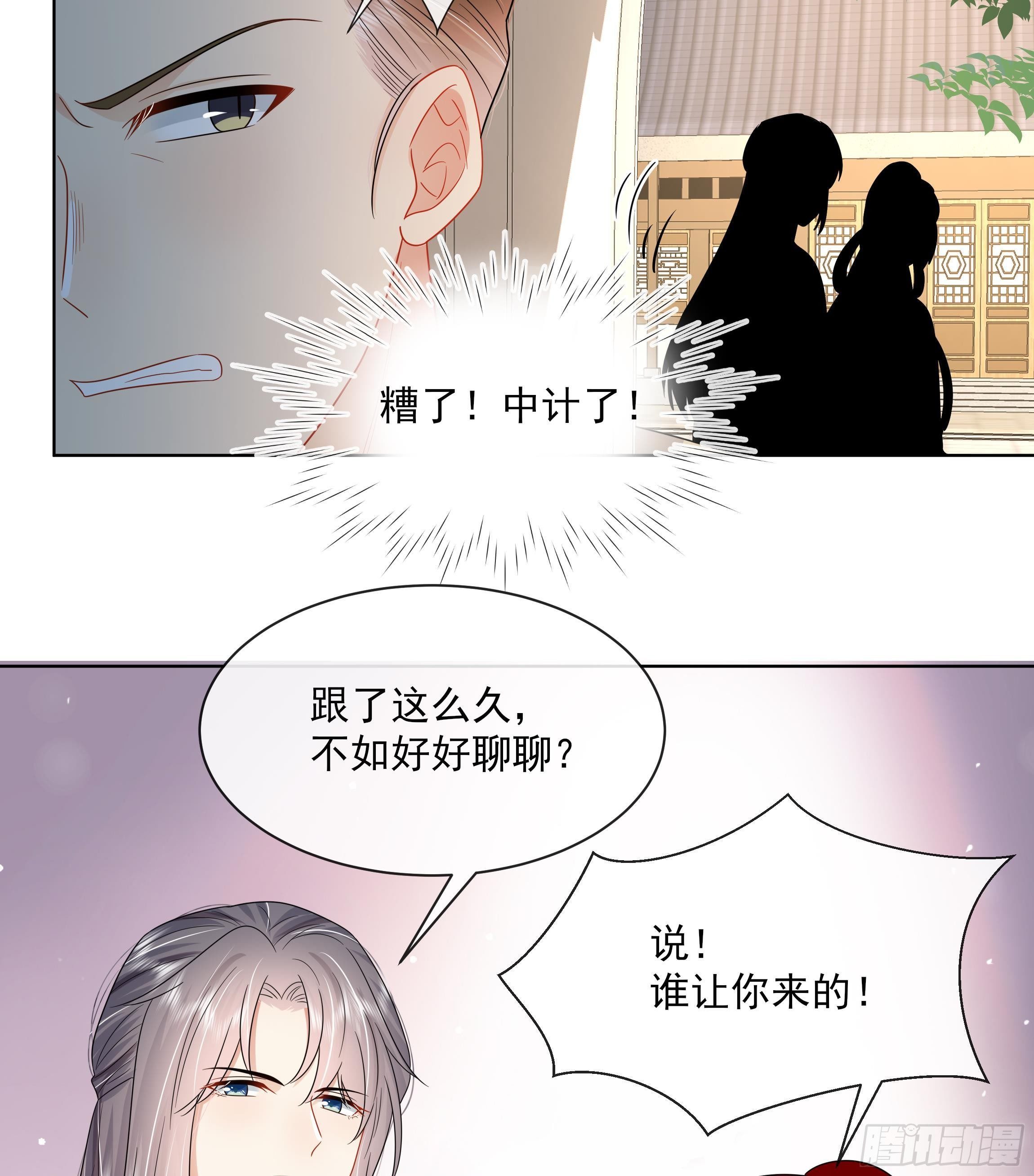 第11话 先解决我们的事(1/2)-第12话